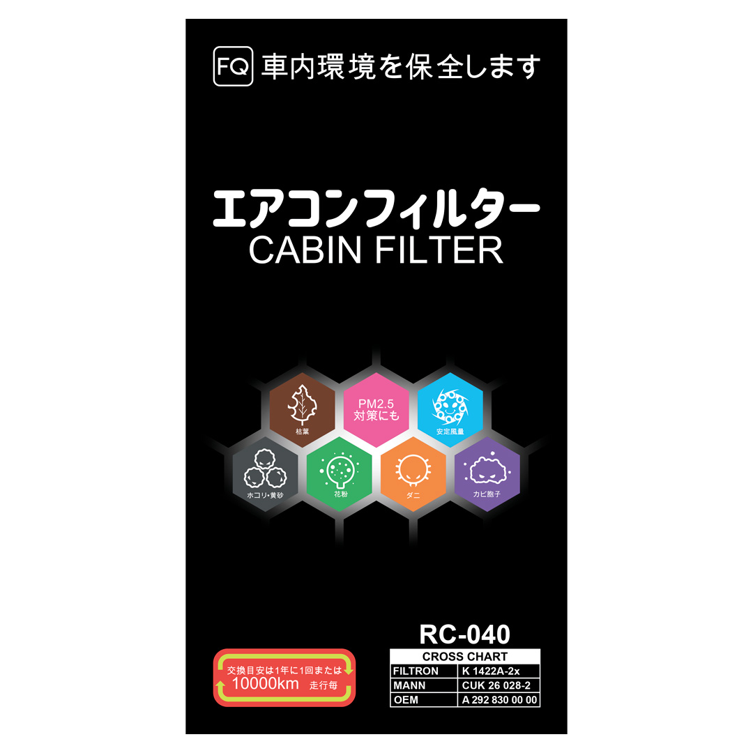 Фильтр салонный FQ RC-040