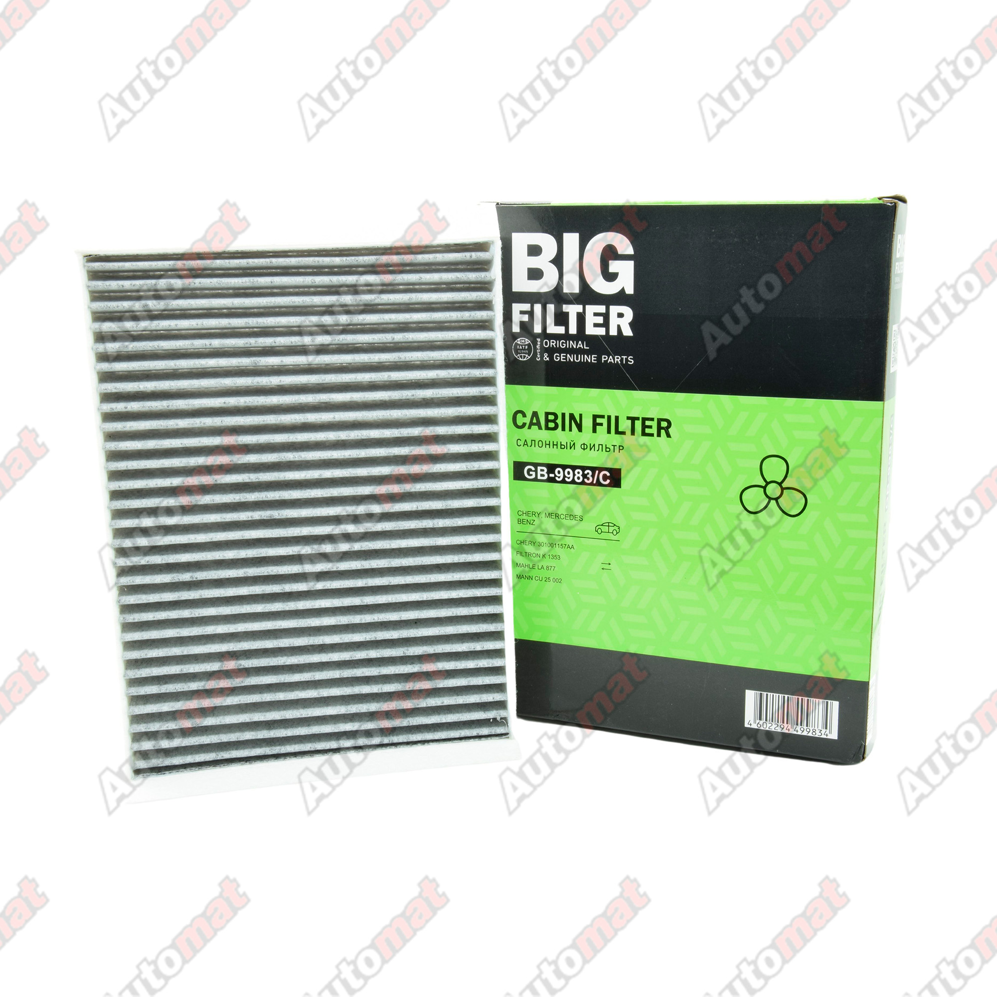 Фильтр салонный угольный BIG GB-9983/C