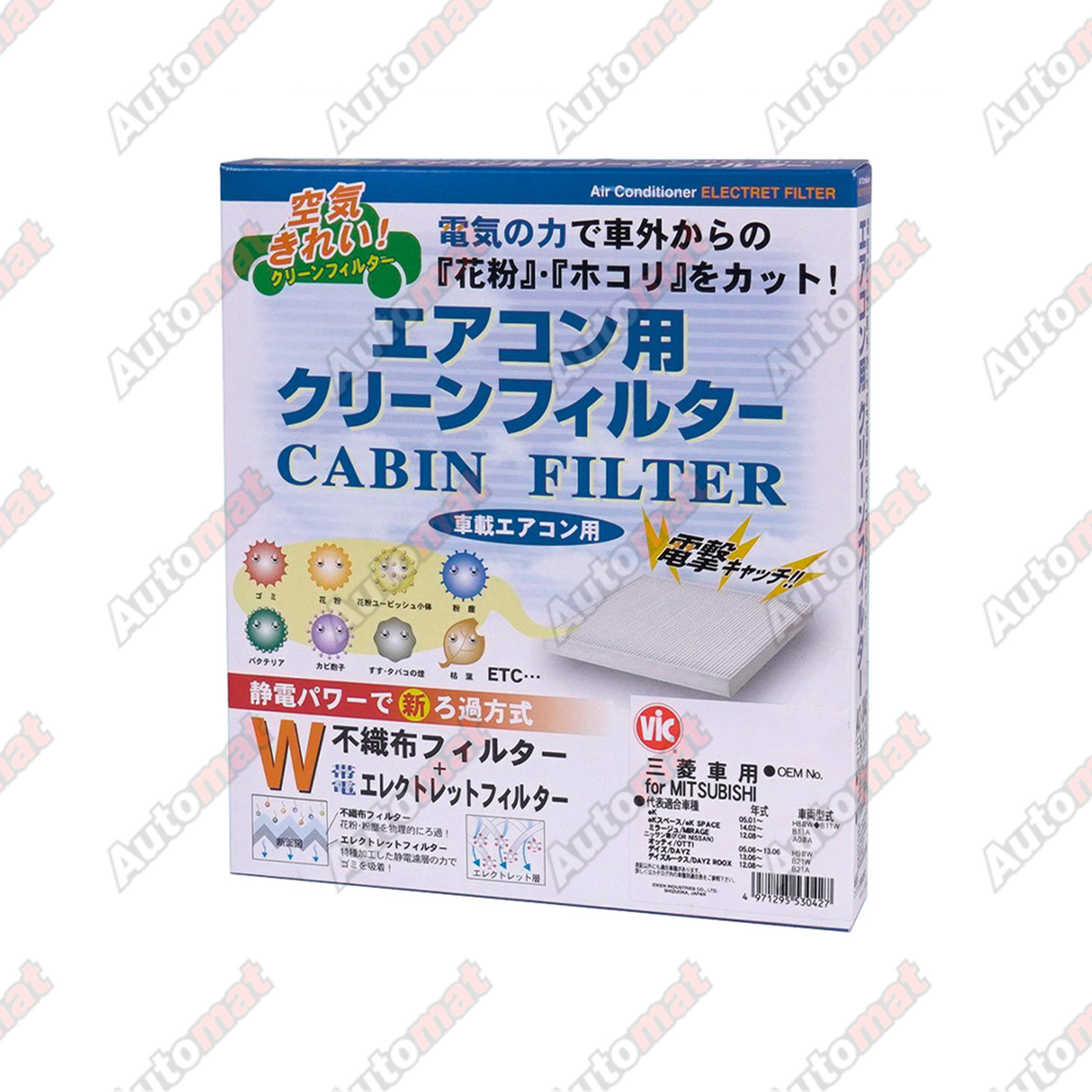 Салонный фильтр VIC AC-808E