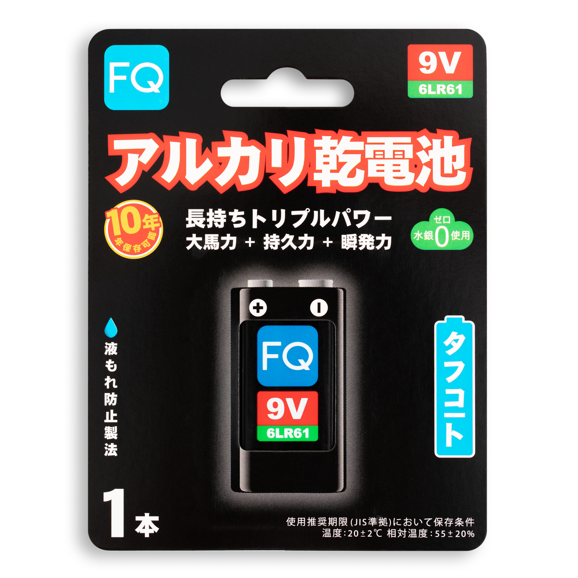Батарейка щелочная FQ 6LR61 крона, 9В, 1шт, блистер