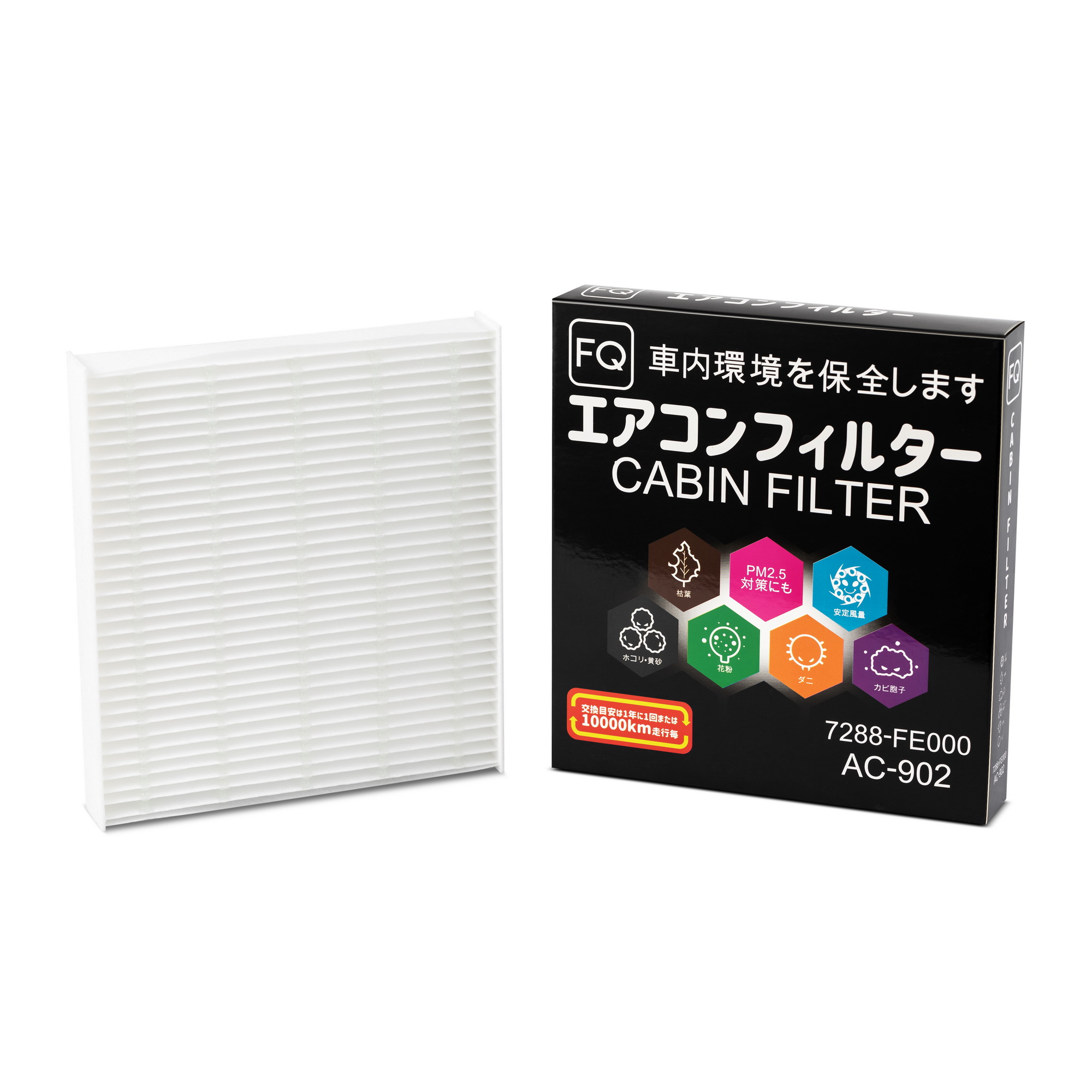 Фильтр салонный FQ AC-902