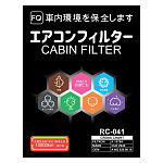 Салонный фильтр FQ RC-041