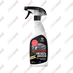 Очиститель двигателя GRASS "Motor Cleaner", 600мл